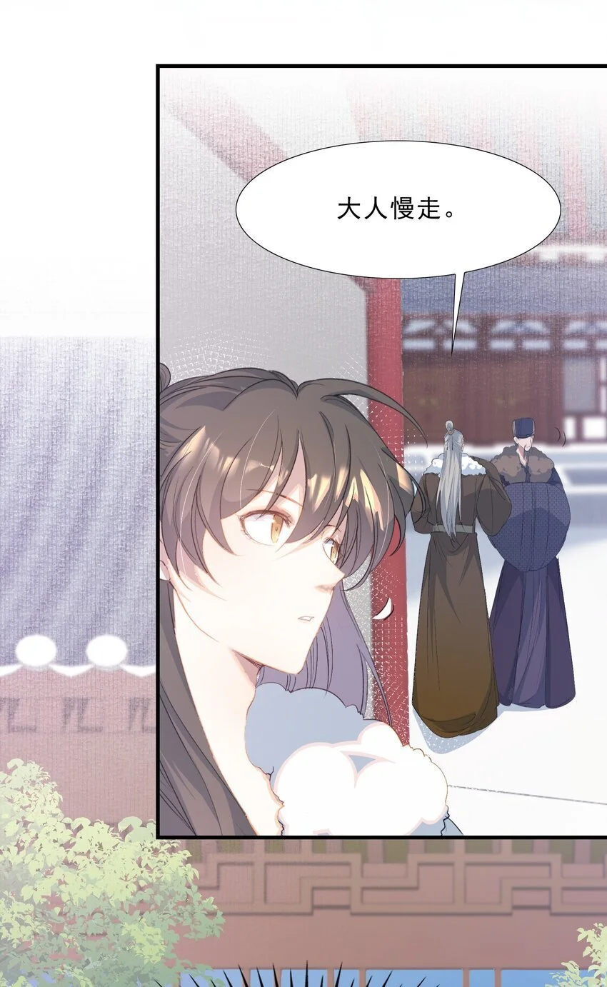 065 蝶恋花·要远离 第43页