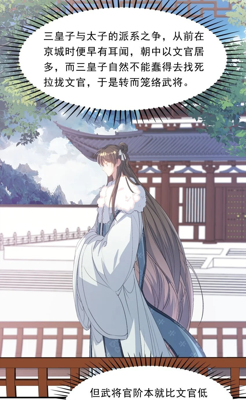 065 蝶恋花·要远离 第44页