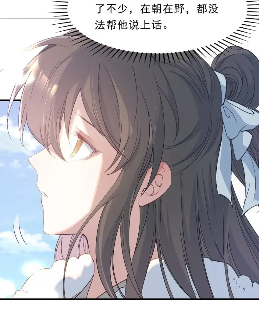 065 蝶恋花·要远离 第45页