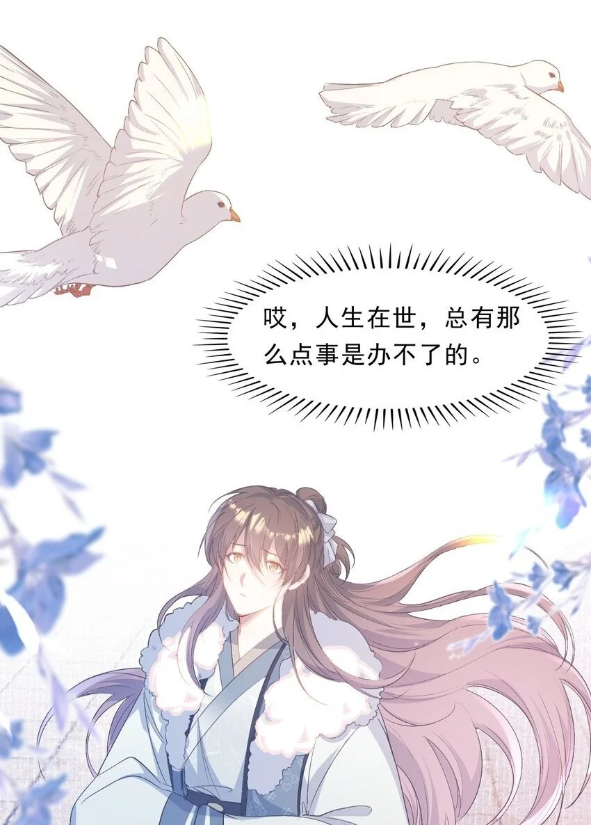 066 蝶恋花·要远离2 第2页