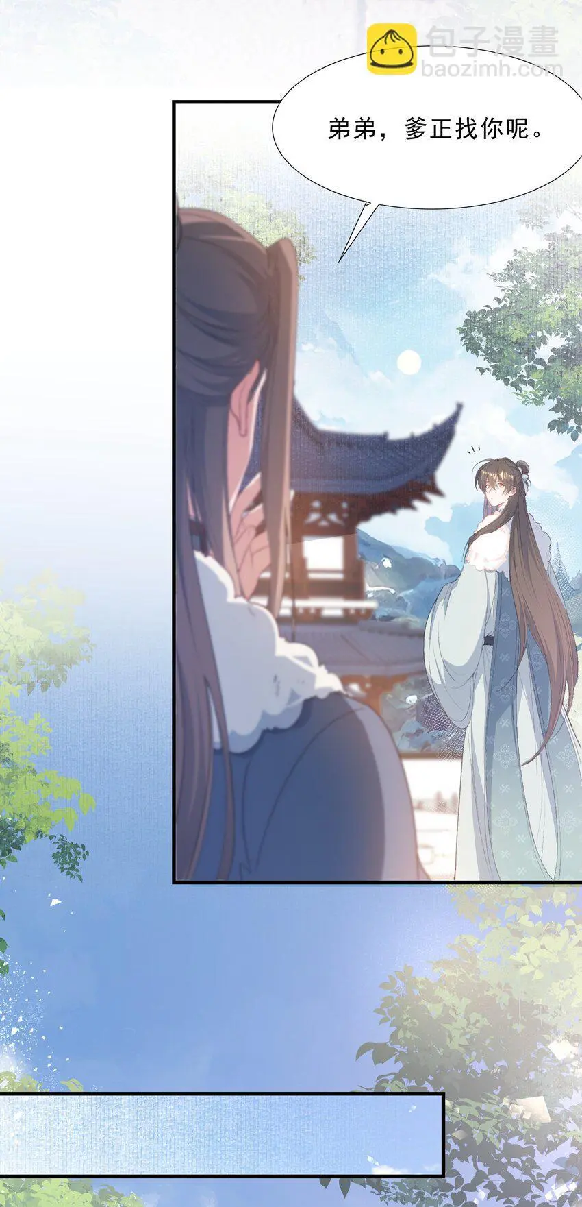066 蝶恋花·要远离2 第4页