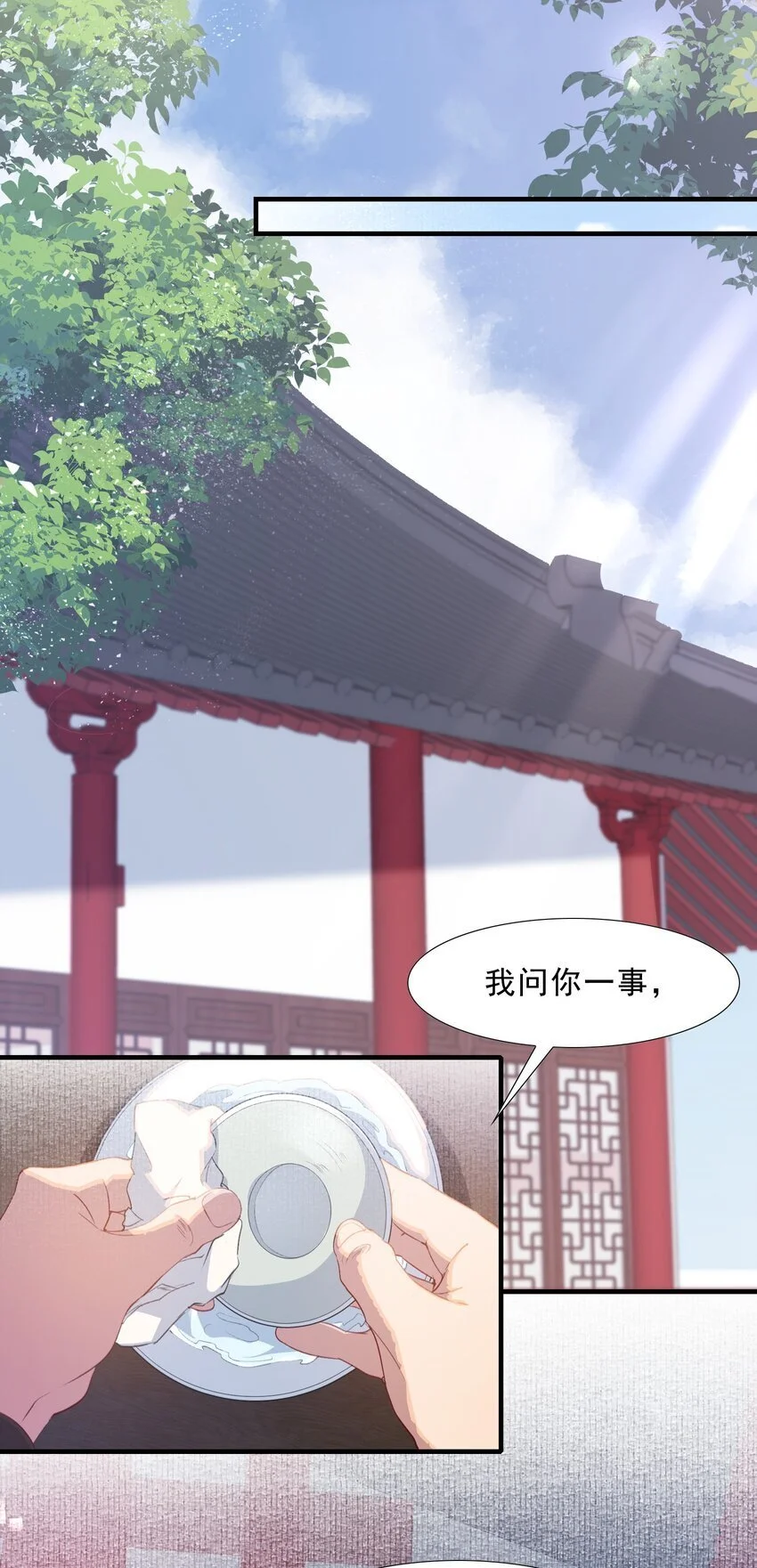 066 蝶恋花·要远离2 第5页