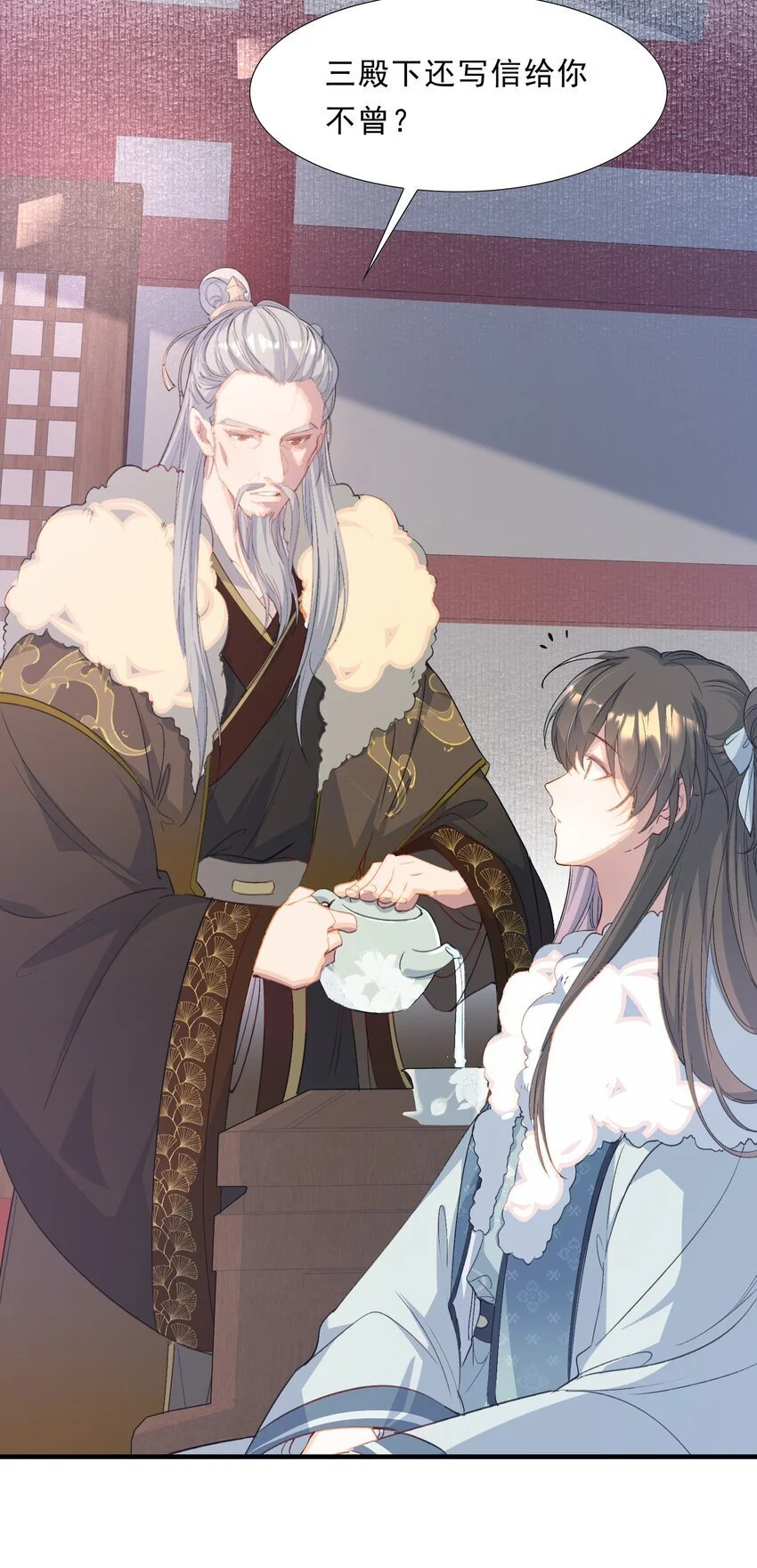 066 蝶恋花·要远离2 第6页
