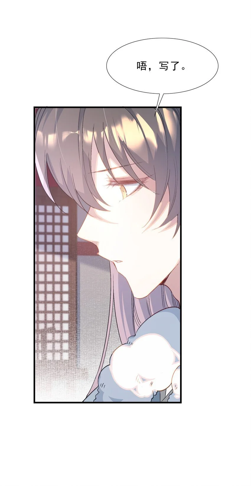 066 蝶恋花·要远离2 第7页