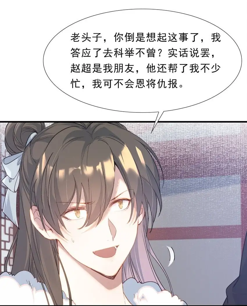 066 蝶恋花·要远离2 第10页
