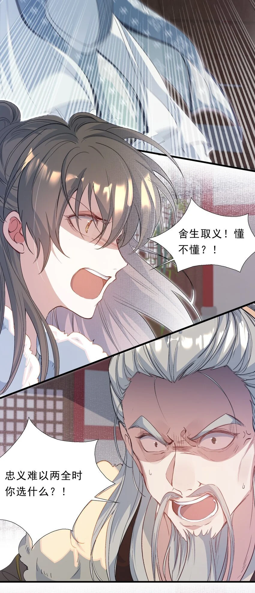 066 蝶恋花·要远离2 第14页