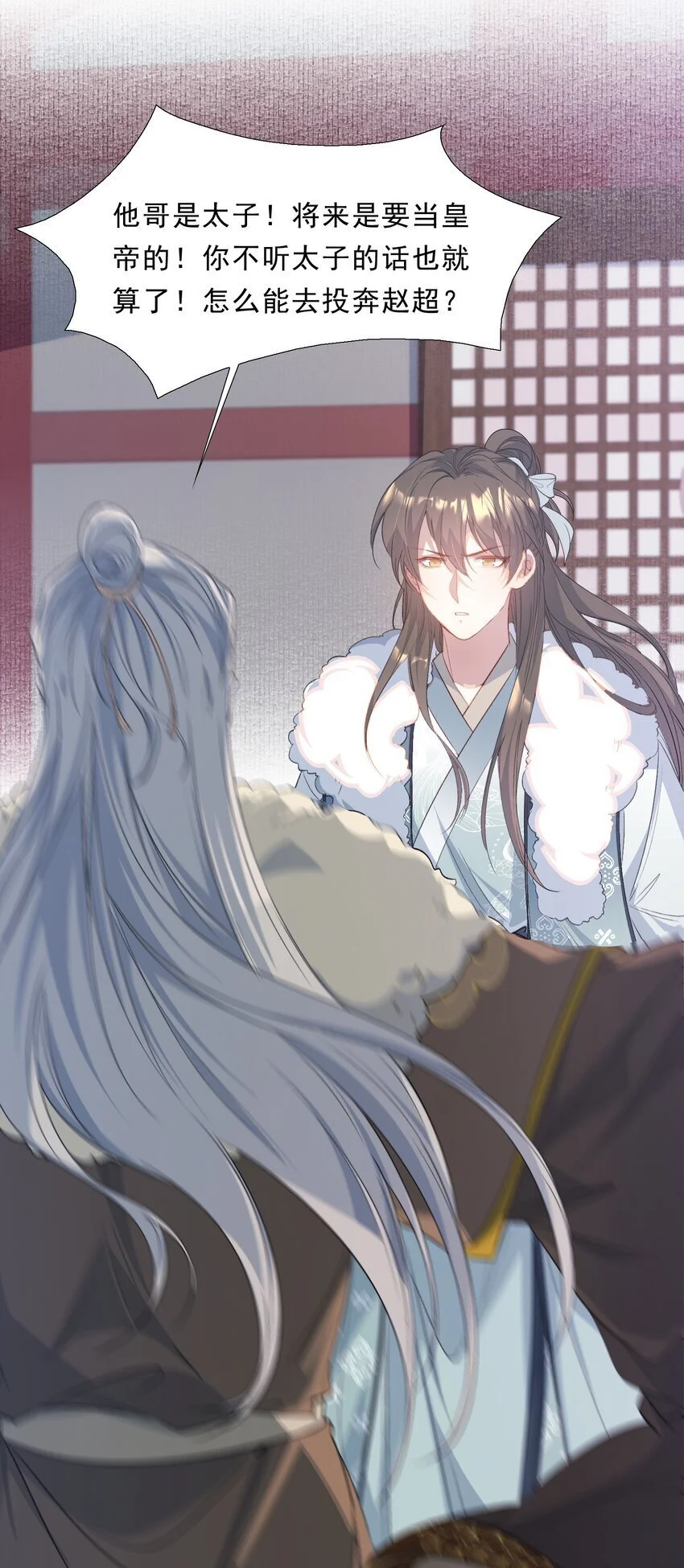 066 蝶恋花·要远离2 第15页