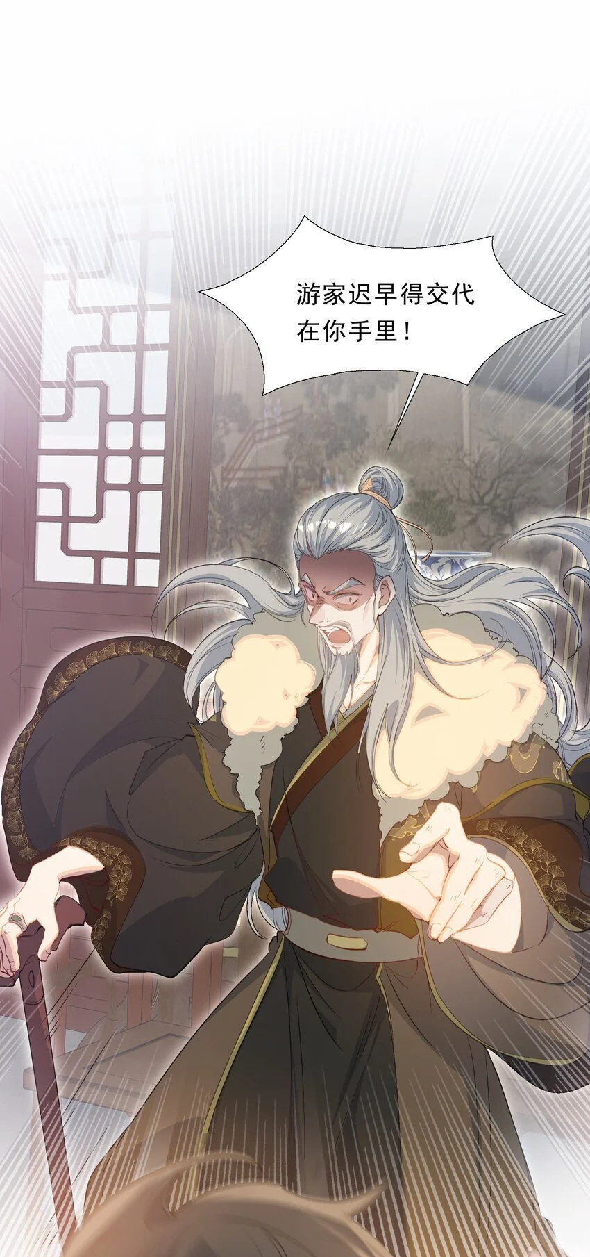 066 蝶恋花·要远离2 第17页