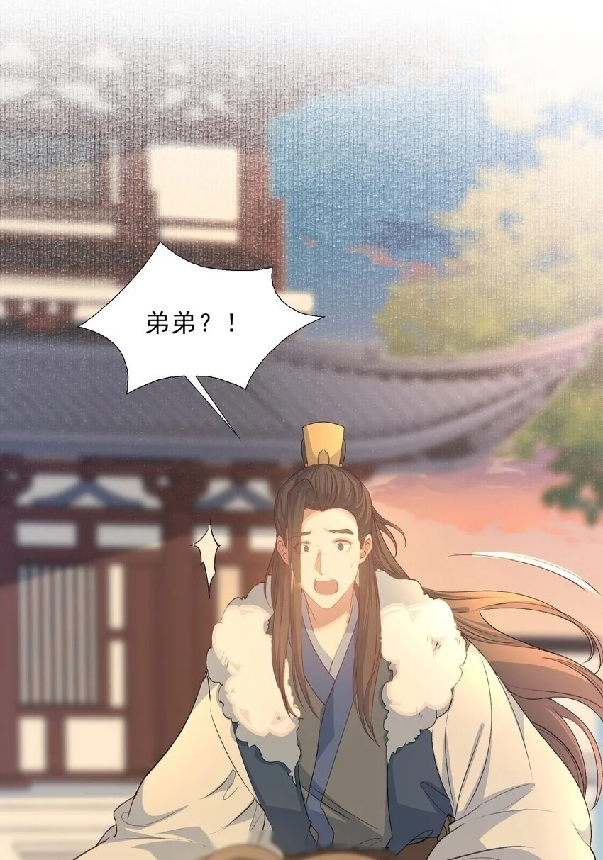 066 蝶恋花·要远离2 第23页