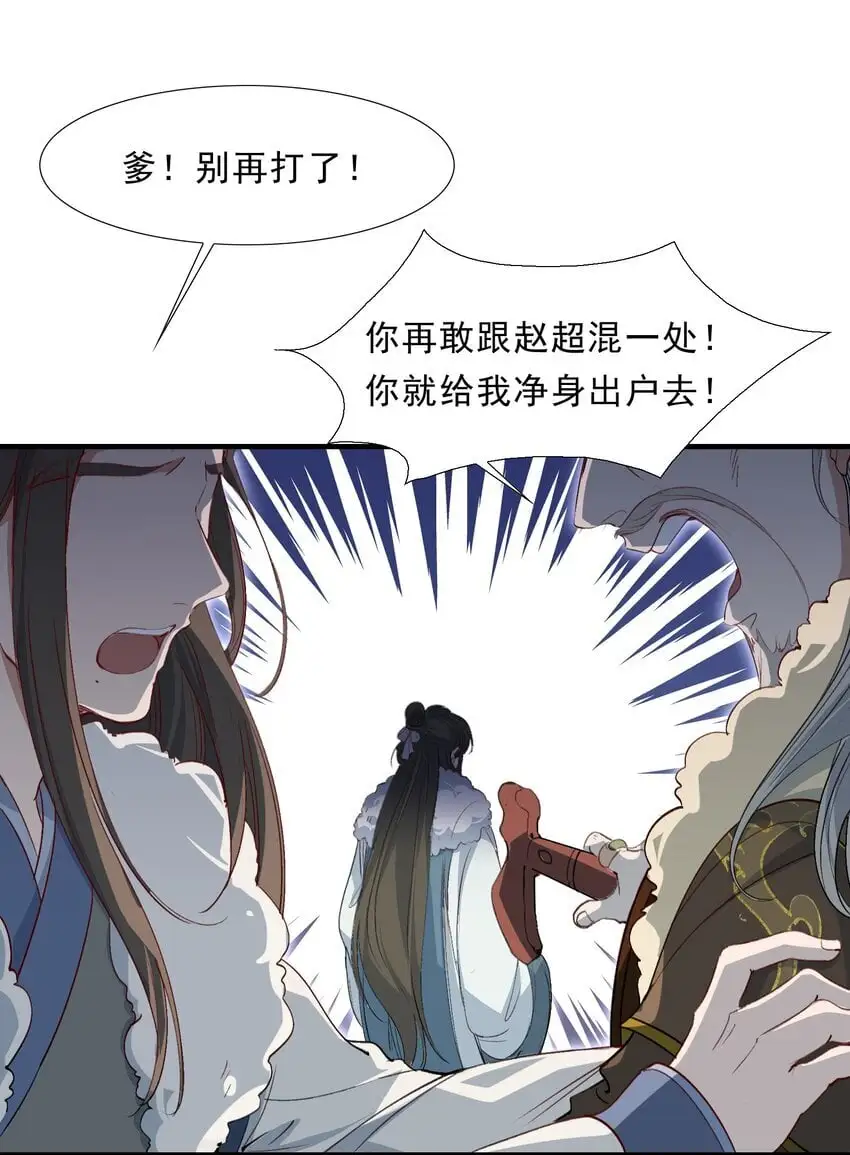 066 蝶恋花·要远离2 第25页