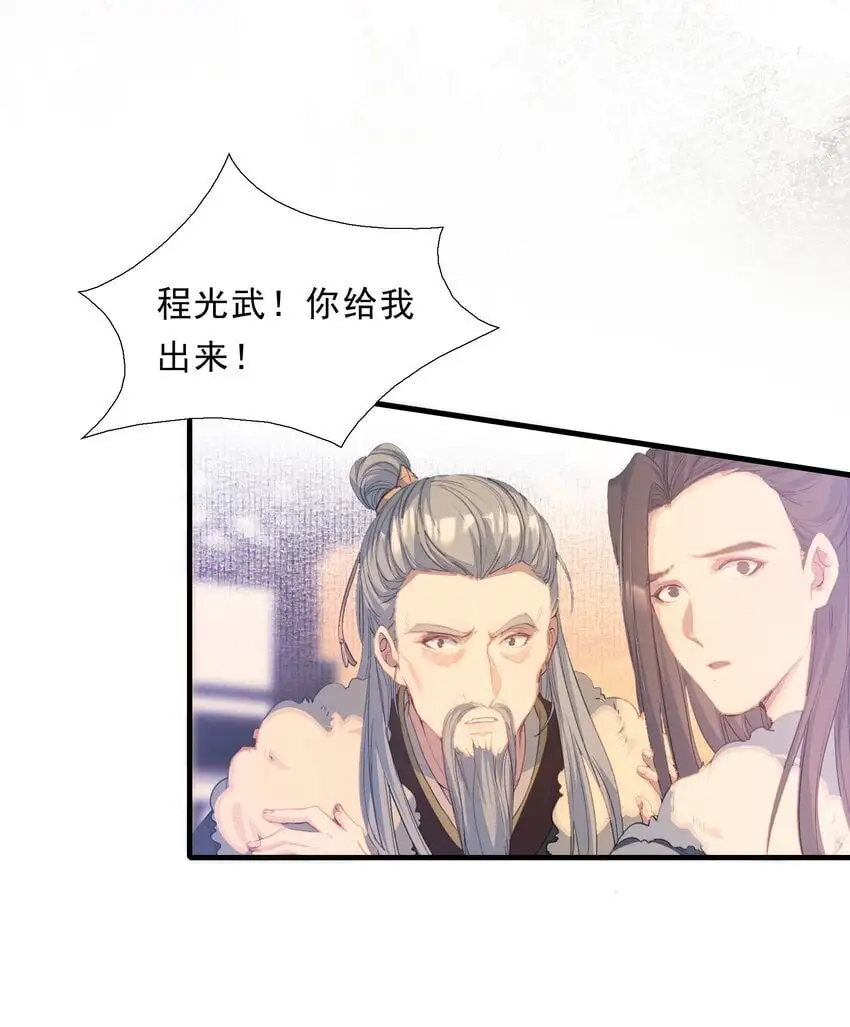 066 蝶恋花·要远离2 第27页