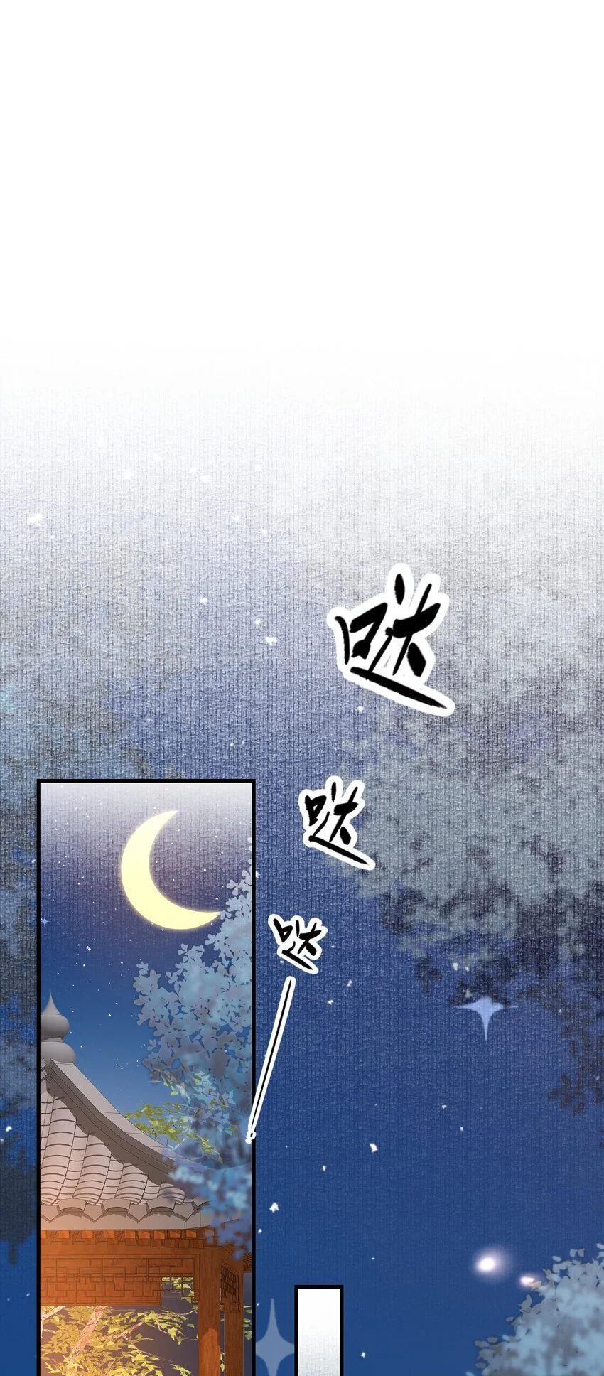 066 蝶恋花·要远离2 第36页