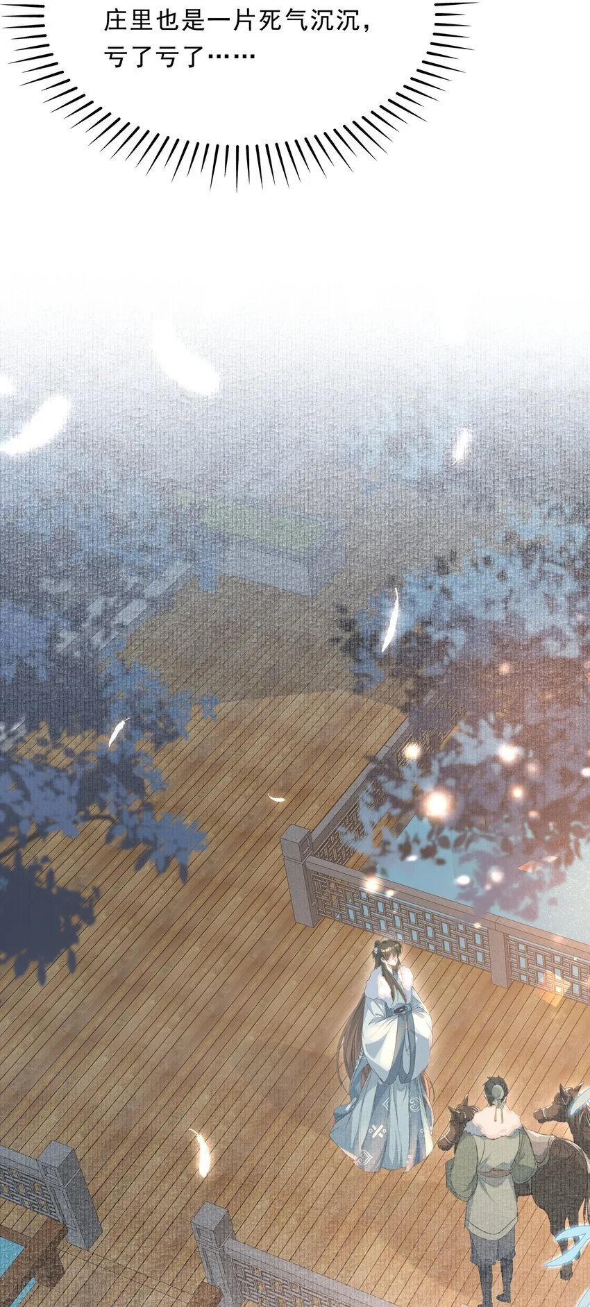 066 蝶恋花·要远离2 第39页