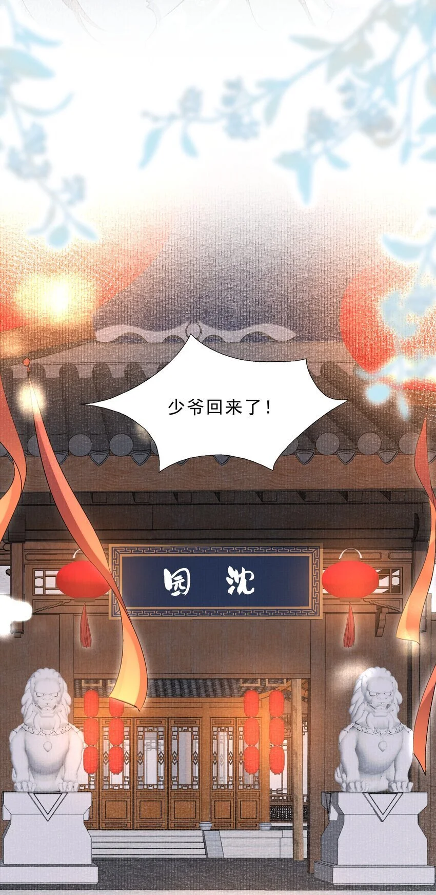 066 蝶恋花·要远离2 第42页