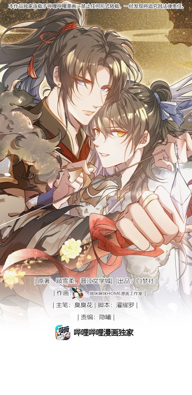 067 蝶恋花·元宵夜 第1页