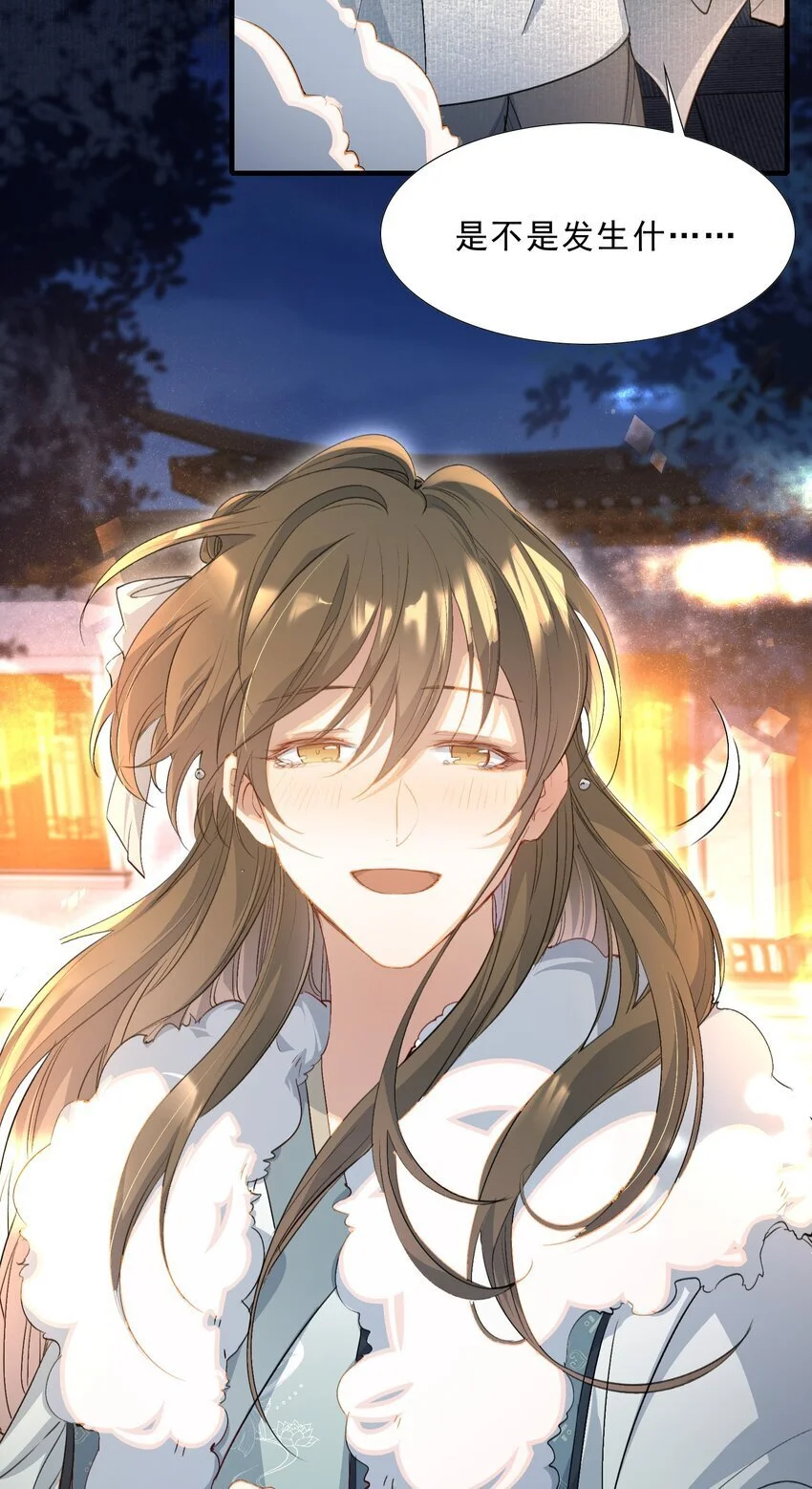 067 蝶恋花·元宵夜 第3页