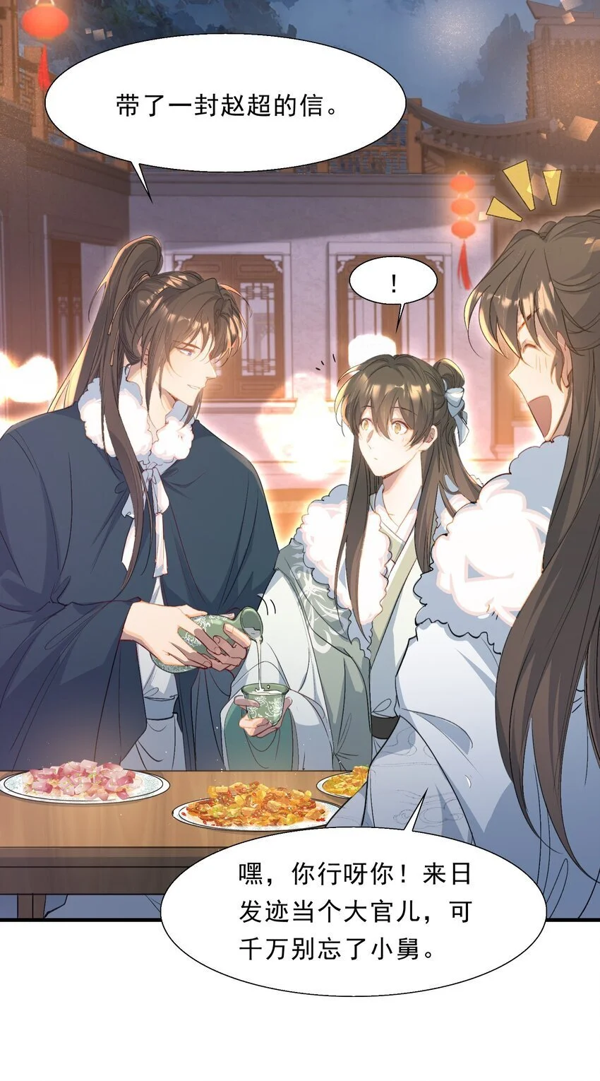 067 蝶恋花·元宵夜 第13页