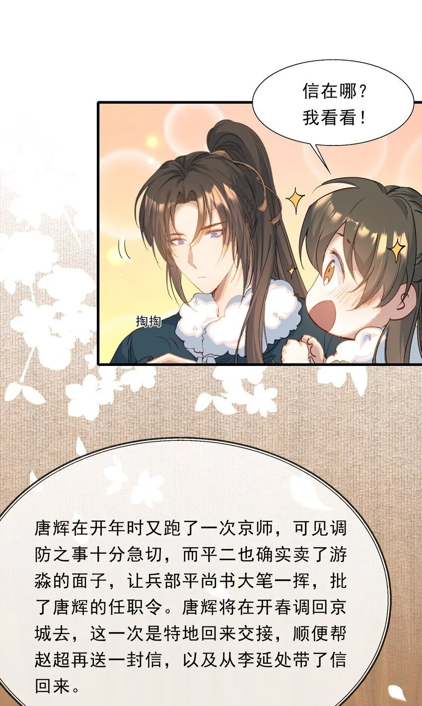 067 蝶恋花·元宵夜 第14页