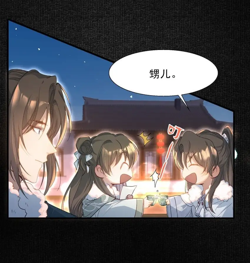 067 蝶恋花·元宵夜 第16页