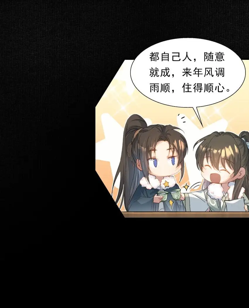 067 蝶恋花·元宵夜 第17页