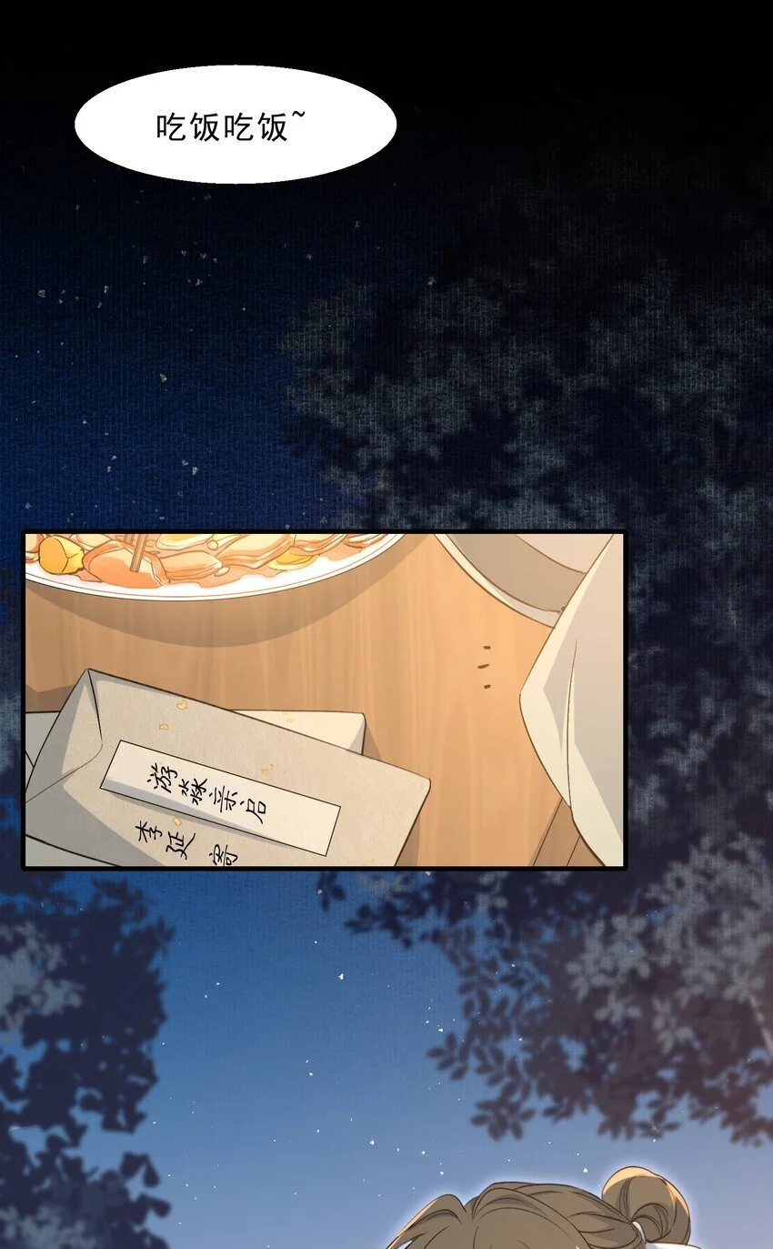 067 蝶恋花·元宵夜 第18页