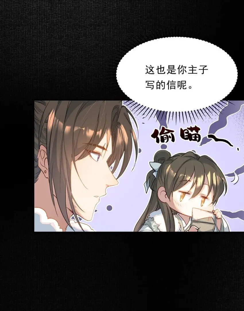 067 蝶恋花·元宵夜 第20页
