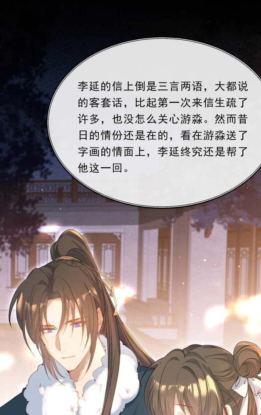 067 蝶恋花·元宵夜 第22页