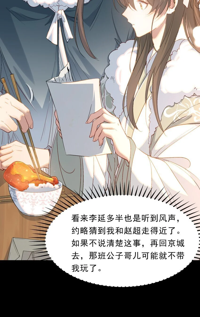 067 蝶恋花·元宵夜 第23页