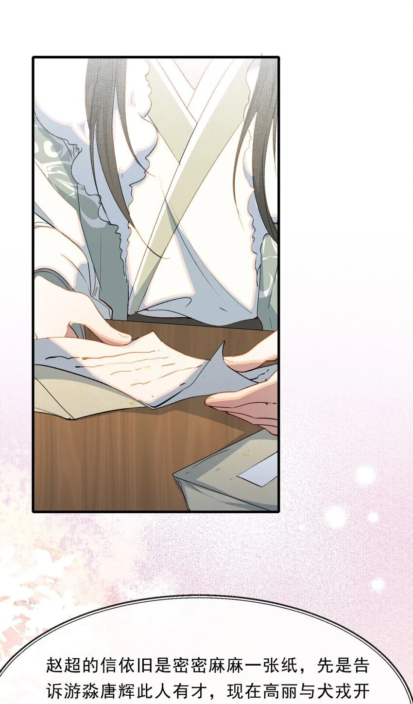 067 蝶恋花·元宵夜 第26页