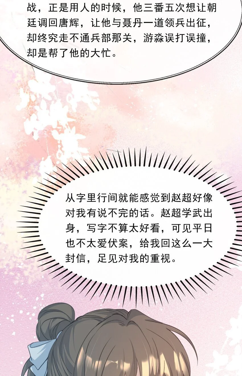 067 蝶恋花·元宵夜 第27页