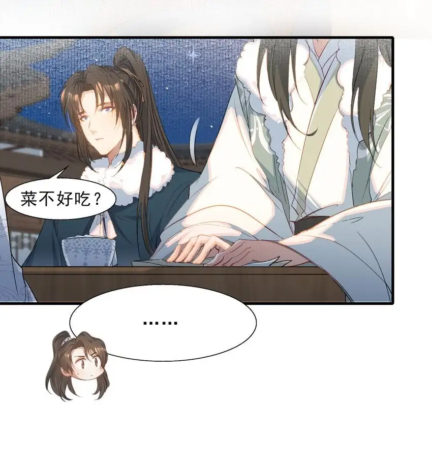 067 蝶恋花·元宵夜 第31页