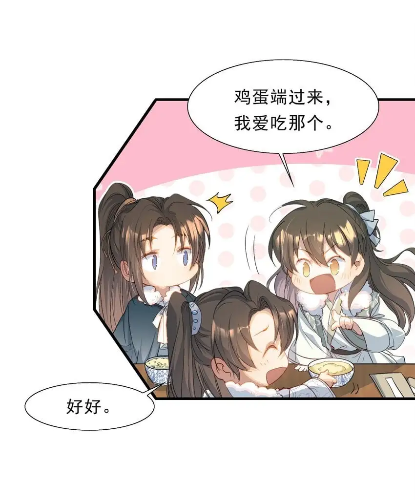067 蝶恋花·元宵夜 第32页