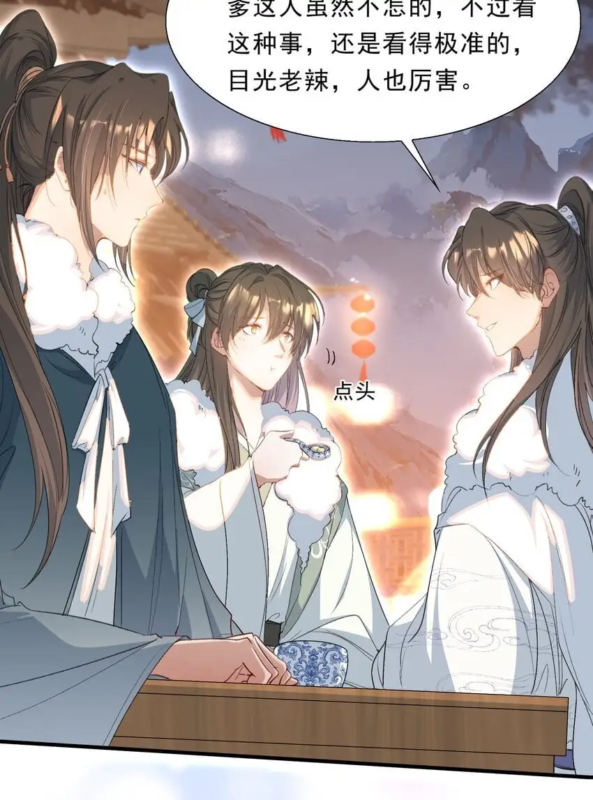 067 蝶恋花·元宵夜 第34页