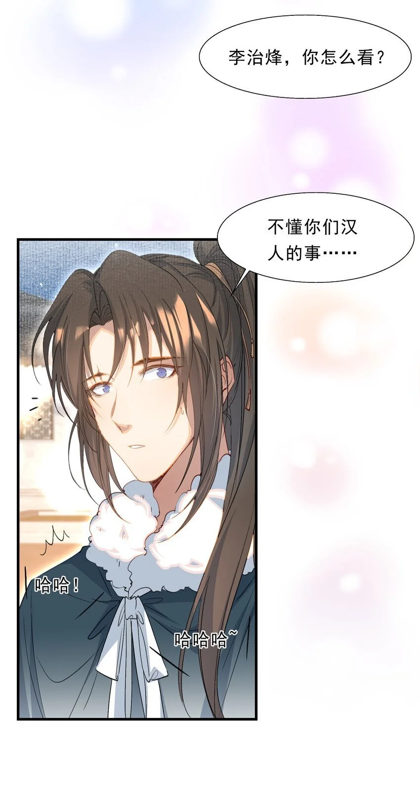 067 蝶恋花·元宵夜 第35页