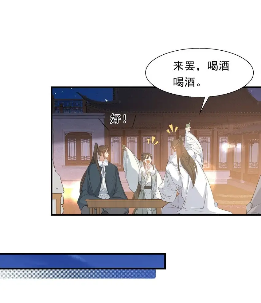 067 蝶恋花·元宵夜 第36页