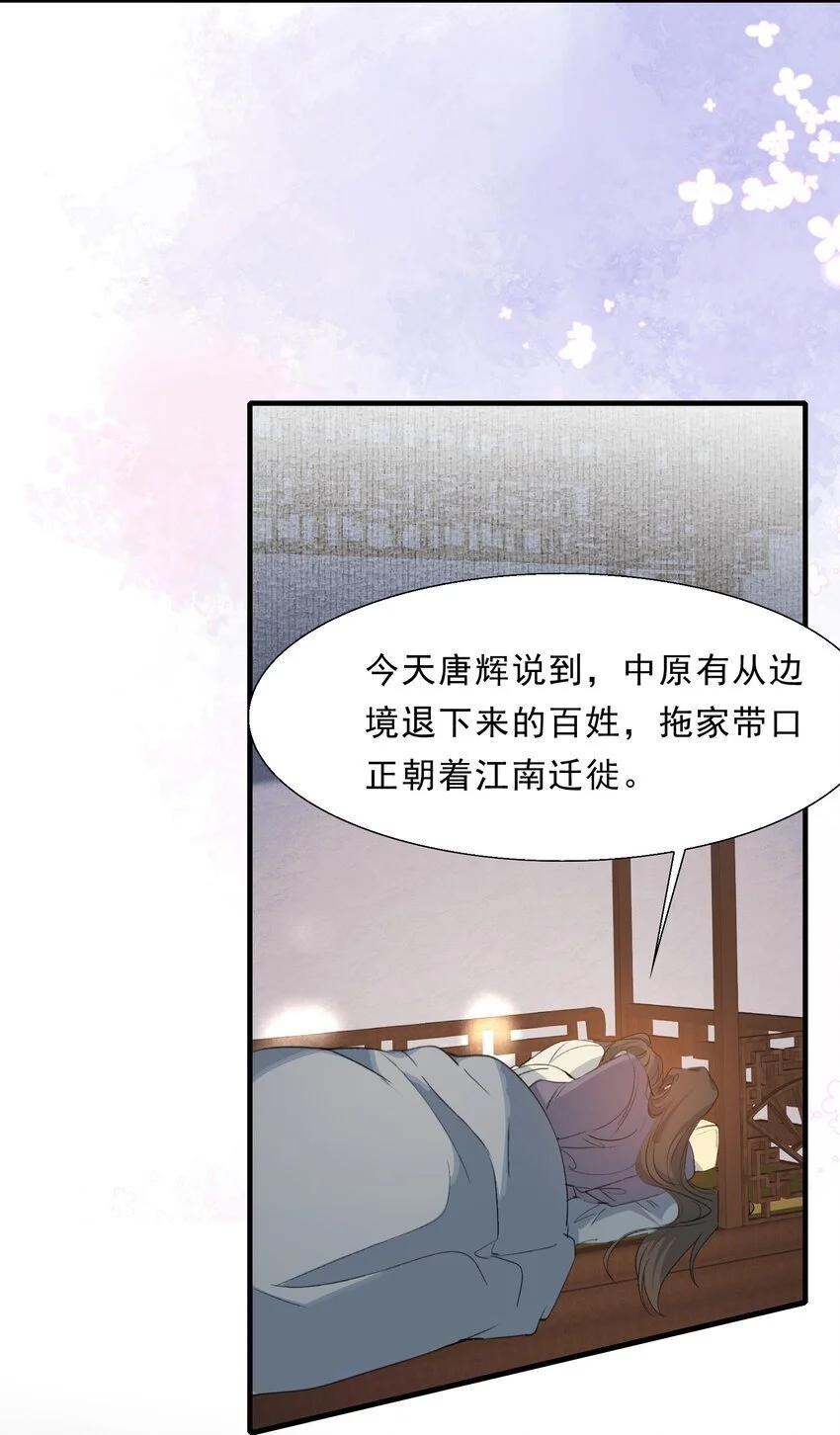 067 蝶恋花·元宵夜 第38页