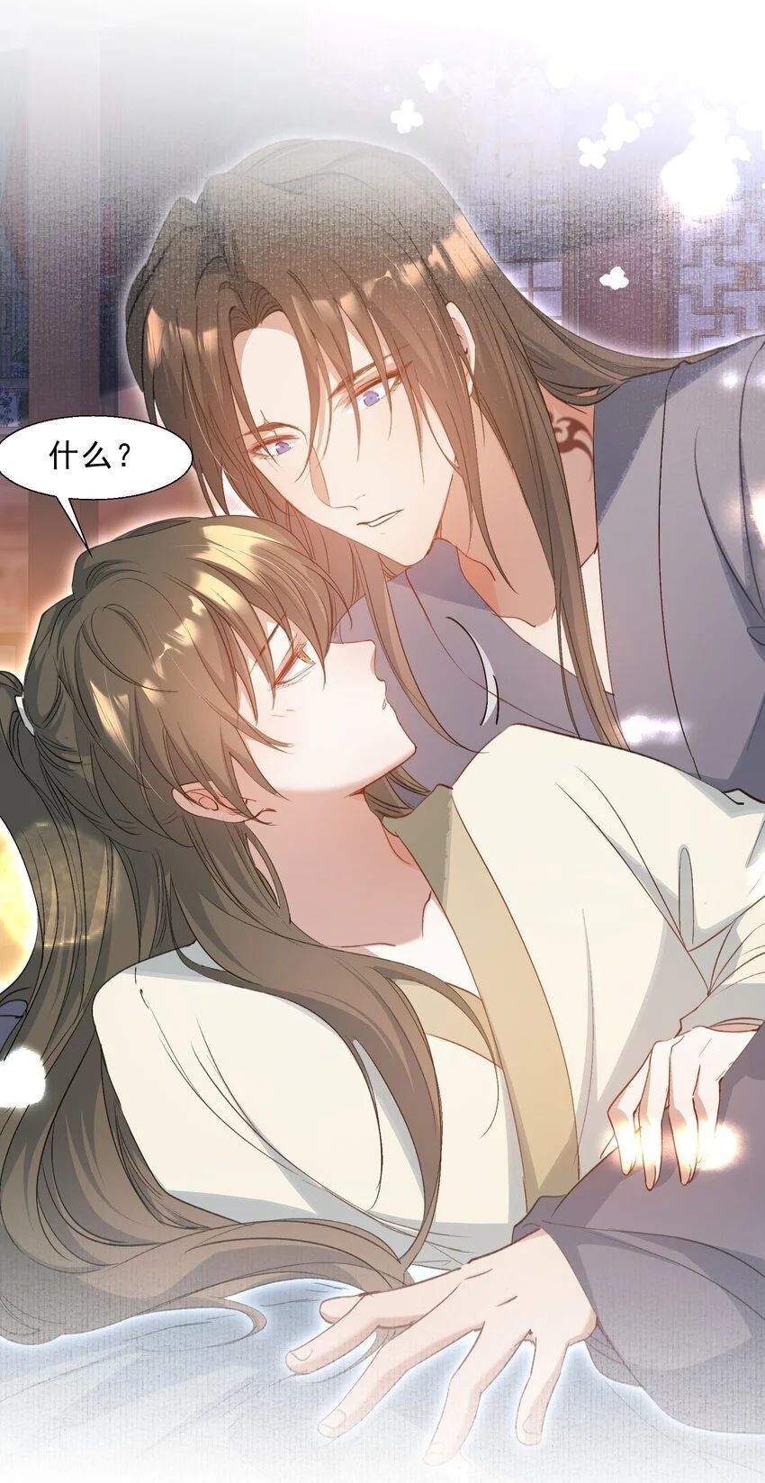 067 蝶恋花·元宵夜 第39页
