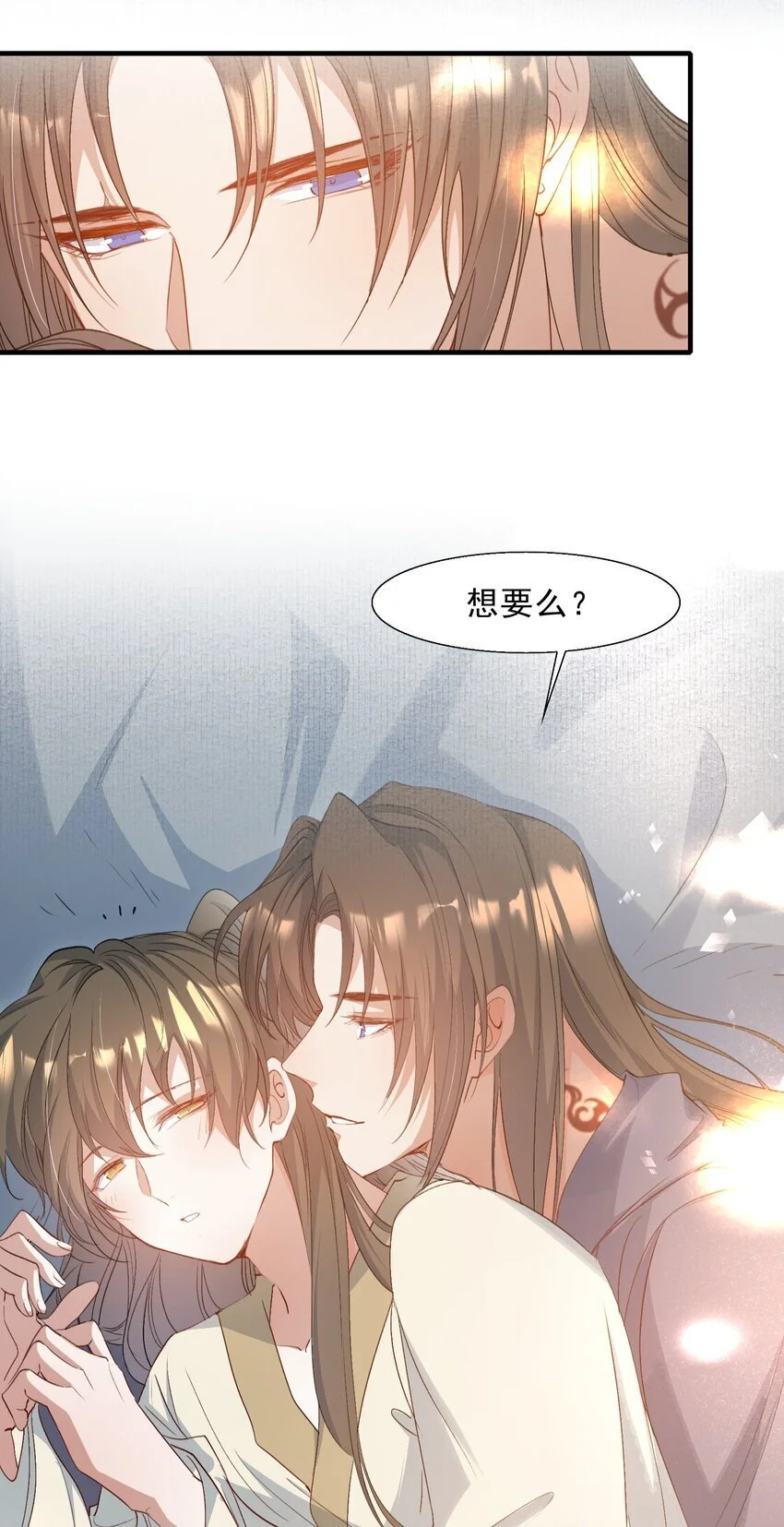 067 蝶恋花·元宵夜 第40页