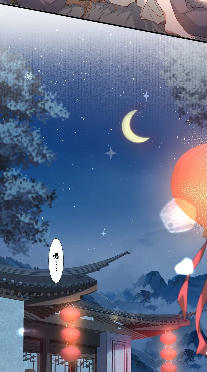 067 蝶恋花·元宵夜 第44页