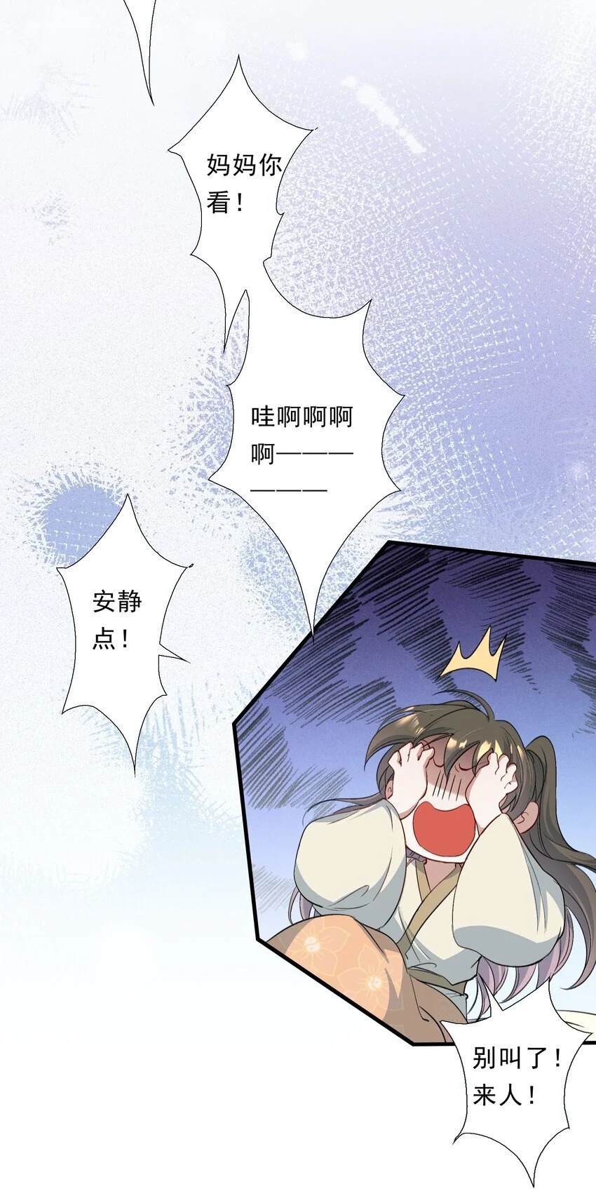 067 蝶恋花·元宵夜 第49页