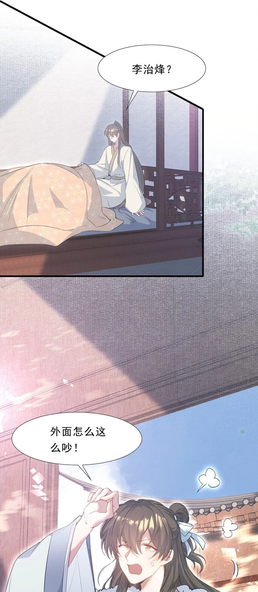 068 蝶恋花·水车竣工 第2页