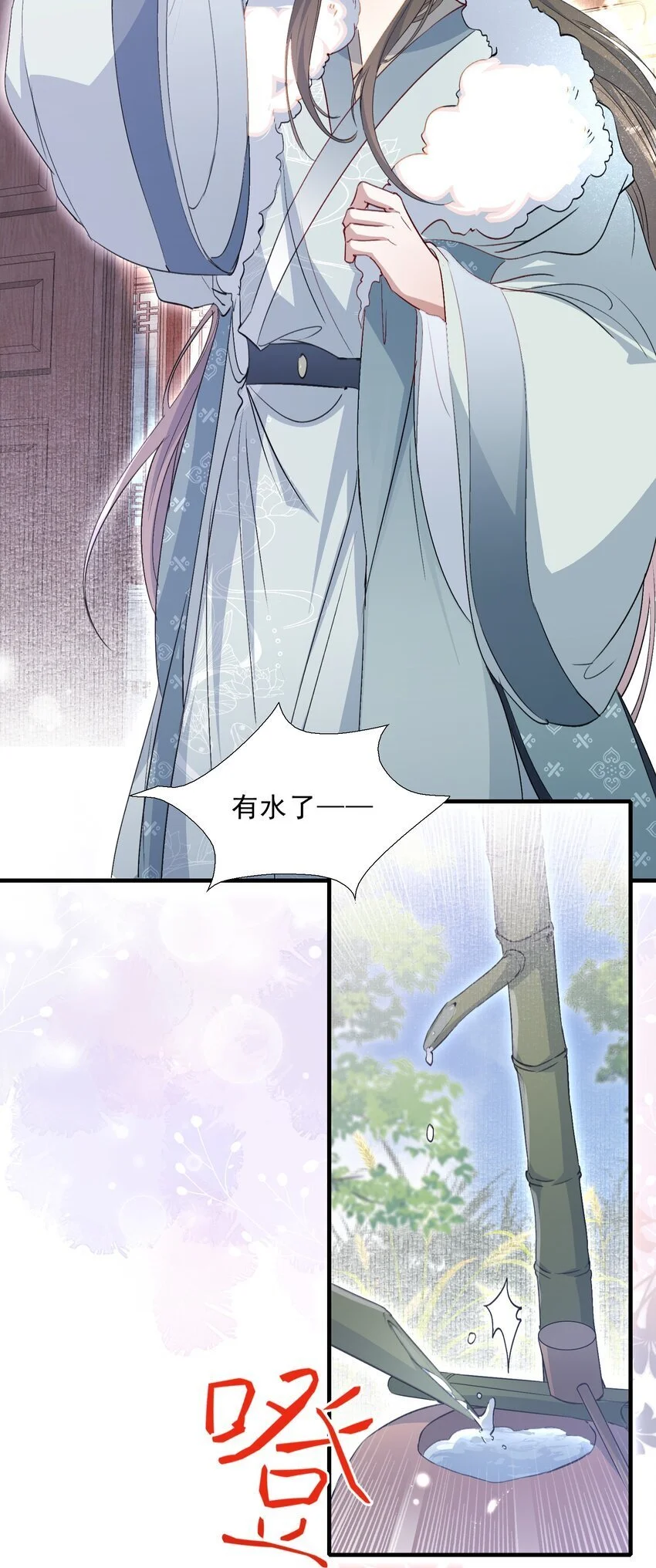 068 蝶恋花·水车竣工 第3页