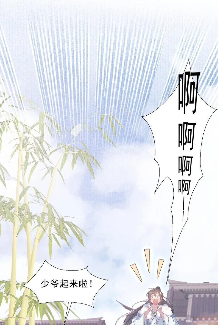 068 蝶恋花·水车竣工 第5页