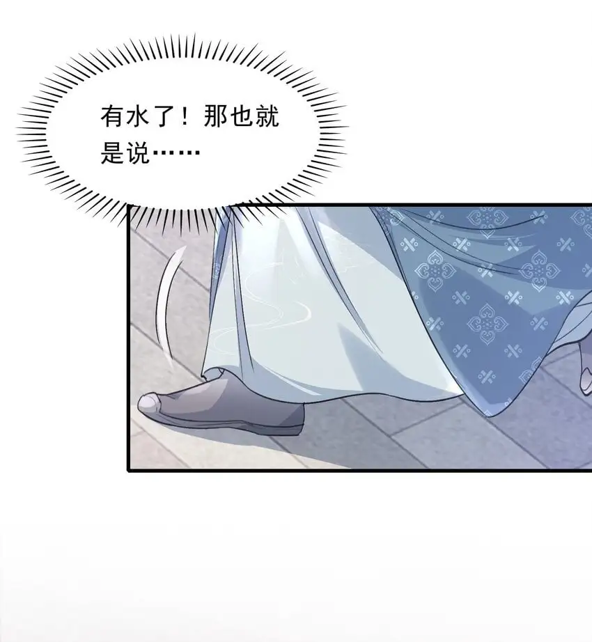068 蝶恋花·水车竣工 第7页