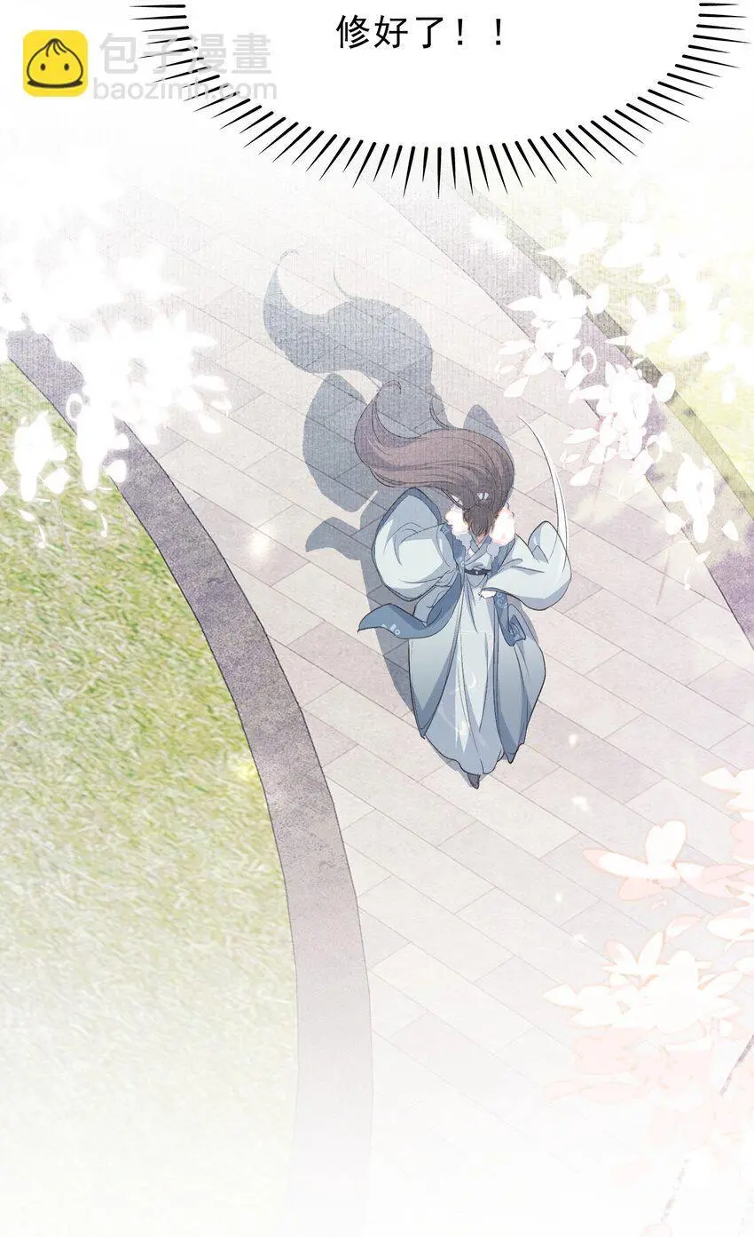 068 蝶恋花·水车竣工 第9页