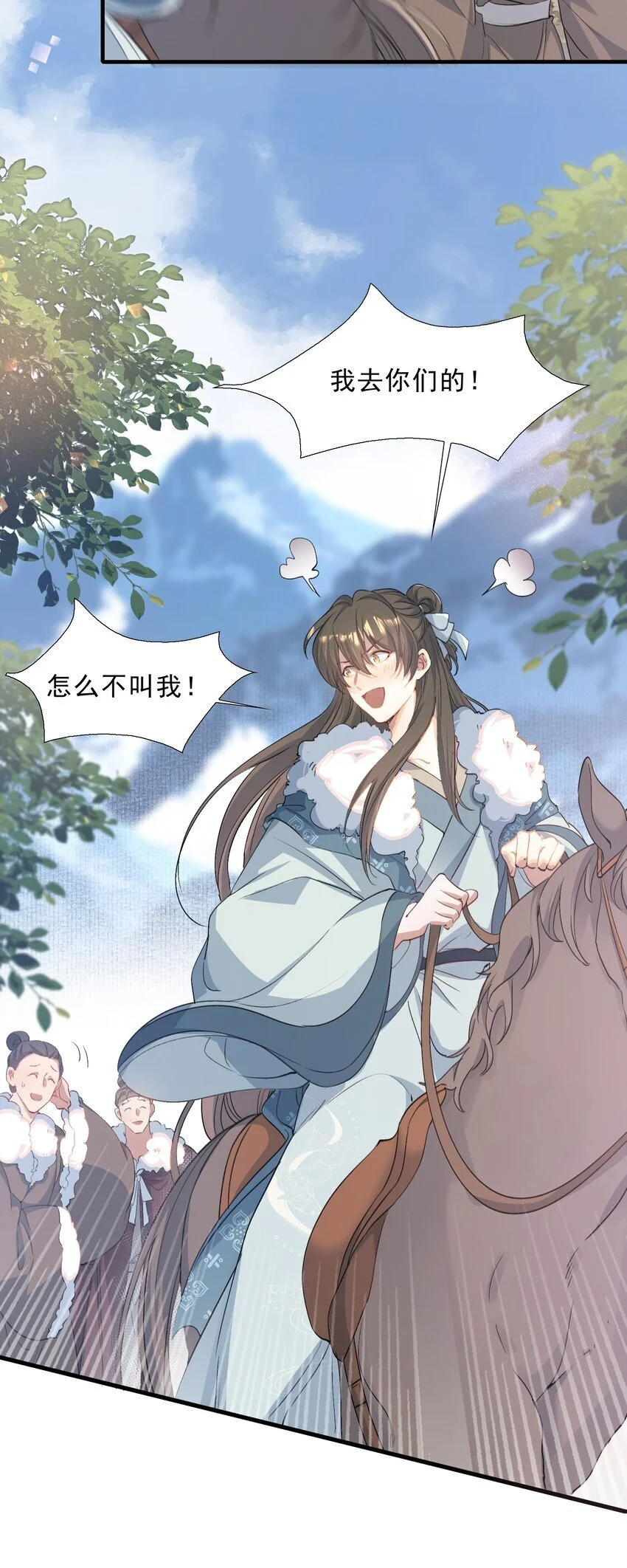 068 蝶恋花·水车竣工 第11页