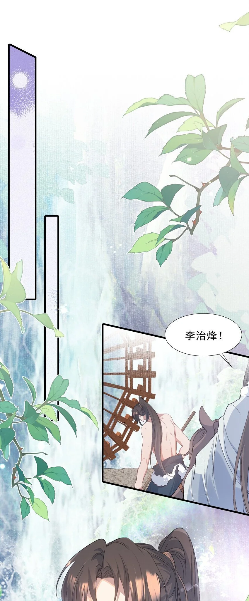 068 蝶恋花·水车竣工 第12页