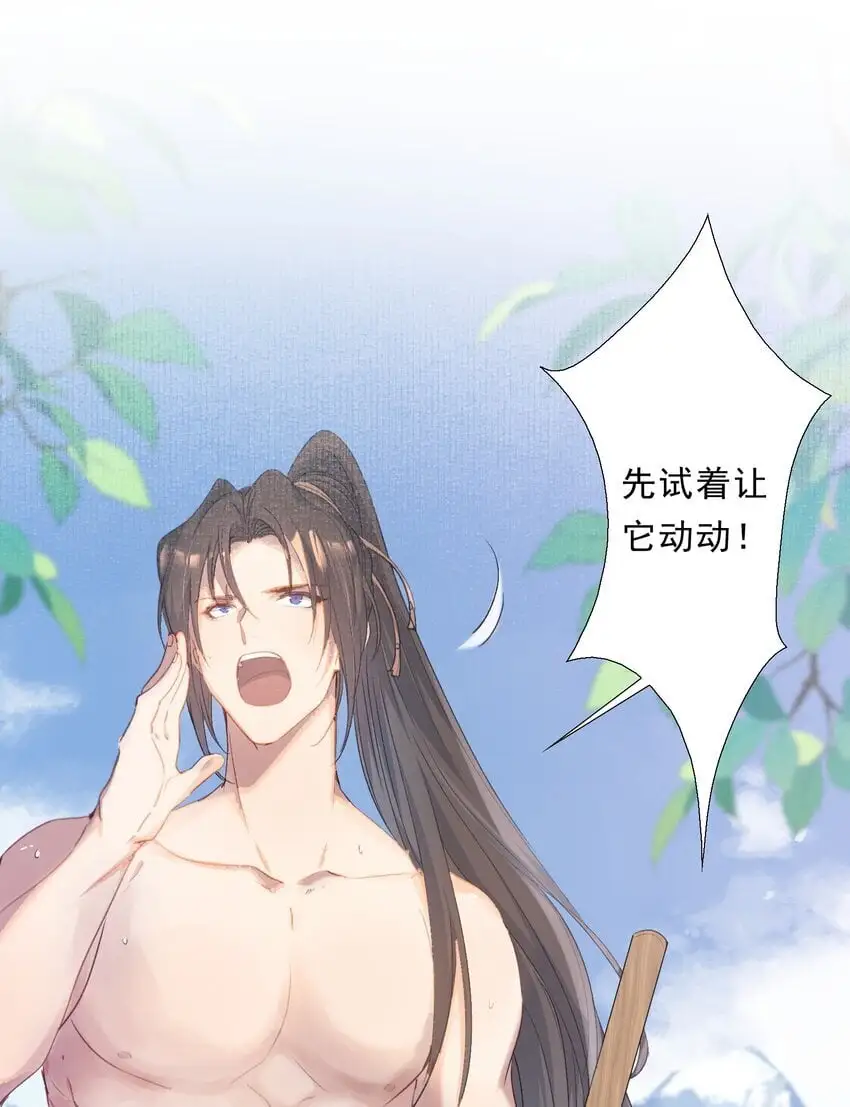 068 蝶恋花·水车竣工 第14页