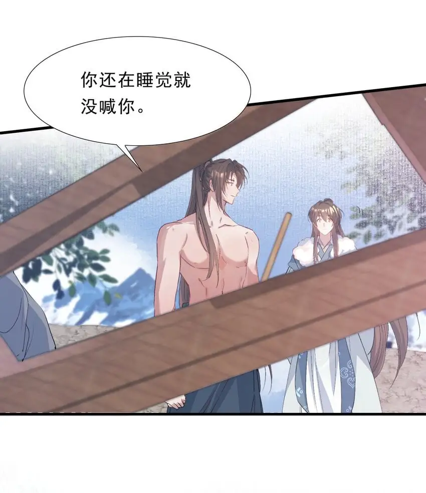 068 蝶恋花·水车竣工 第16页