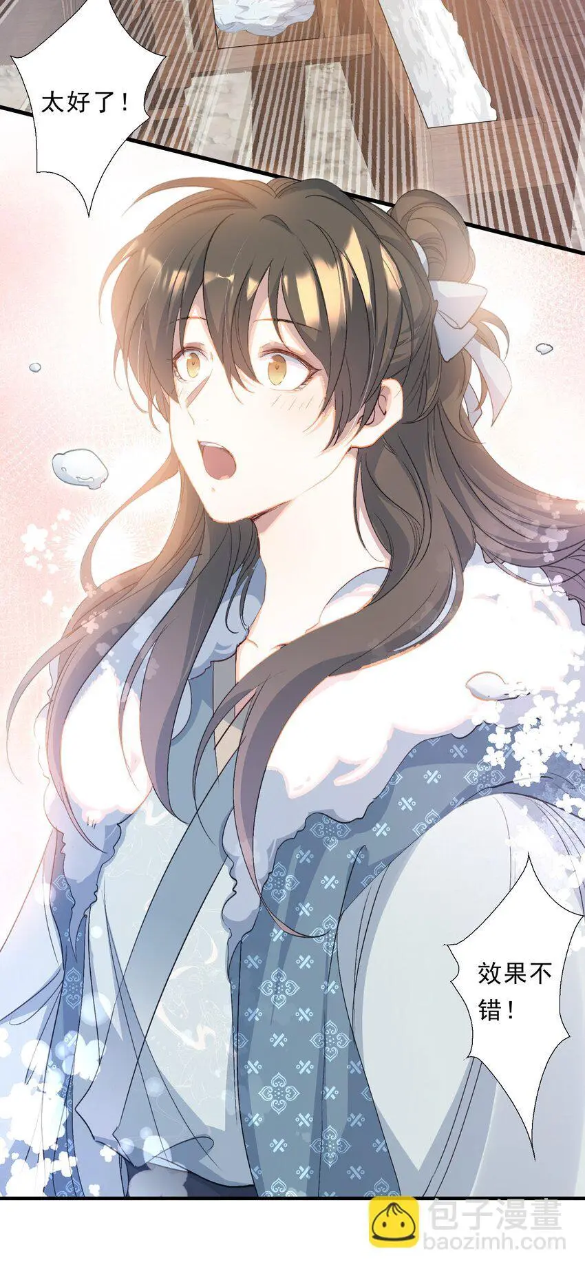 068 蝶恋花·水车竣工 第18页